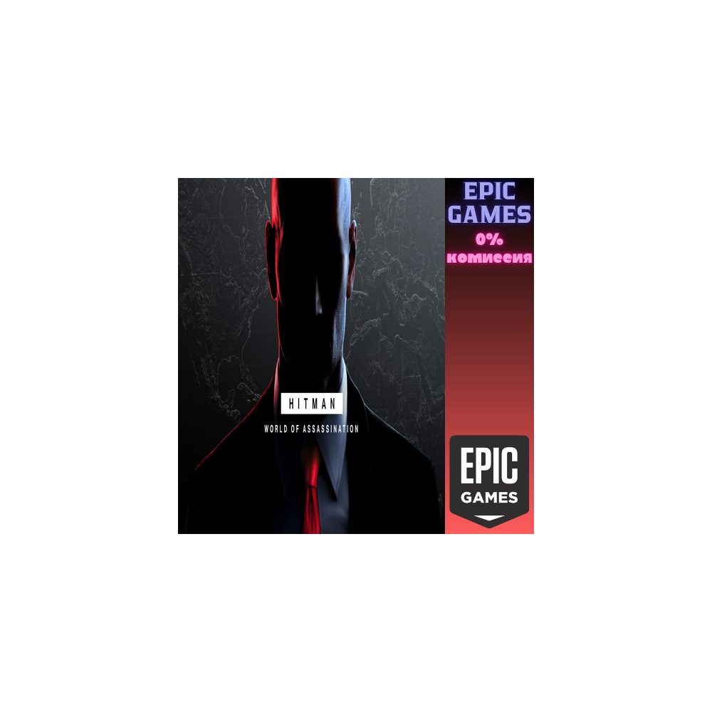 Мир наёмных убийц HITMAN ПК ЭПИК ГЕЙМС
