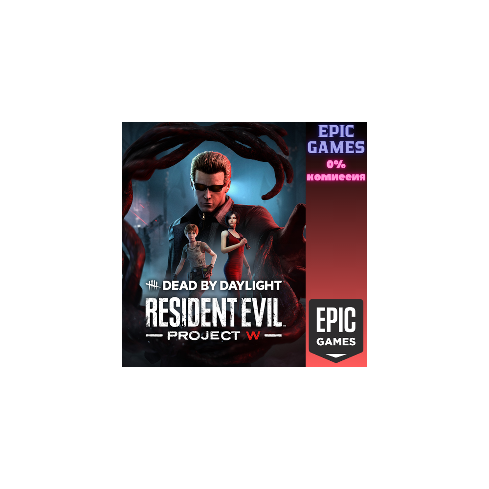 Новая глава Dead by Daylight: Resident Evil: PROJECT W ПК EPIC GAMES EGS PC ЭПИК ГЕЙМ