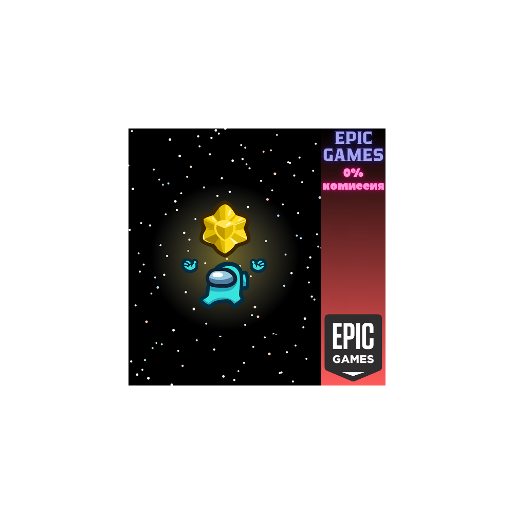 20 звёзд (Stars) ПК EPIC GAMES EGS PC ЭПИК ГЕЙМС ЕГС
