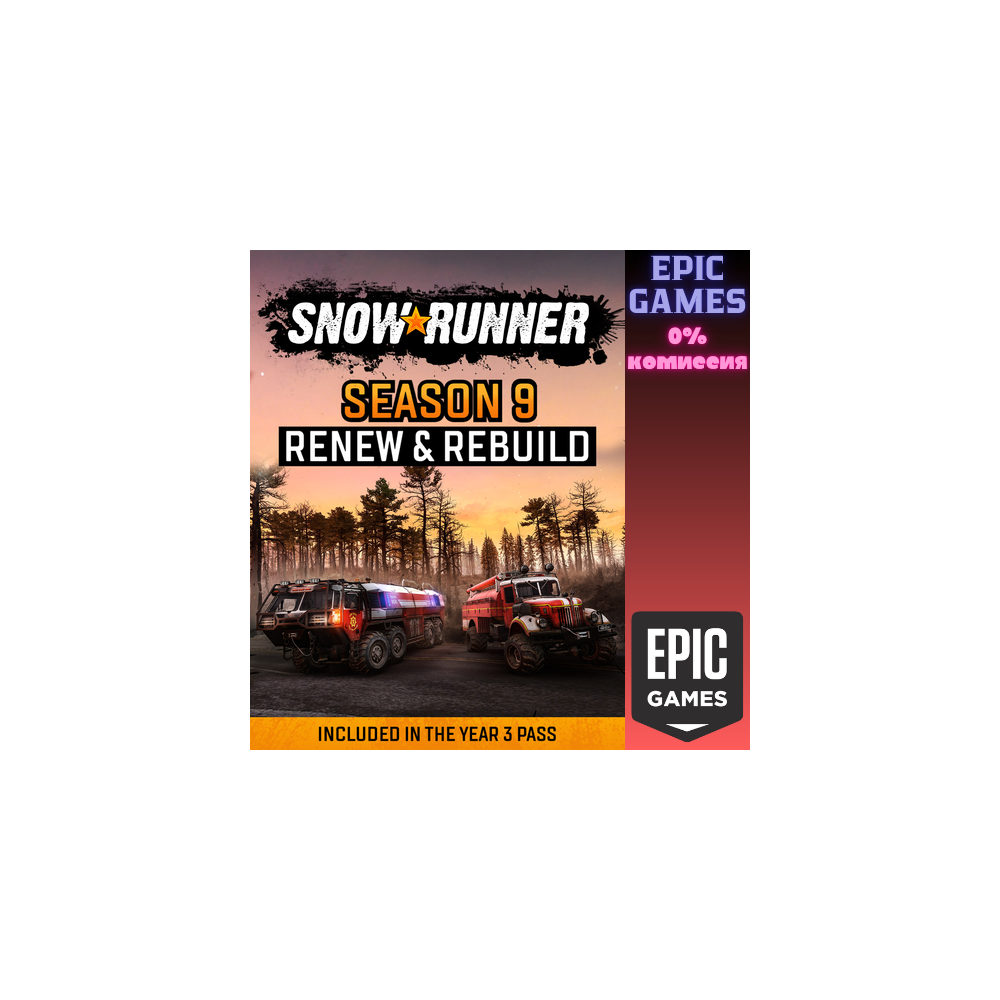 SnowRunner — Season 9: Renew & Rebuild ПК EPIC GAMES EGS PC ЭПИК ГЕЙМС ЕГС