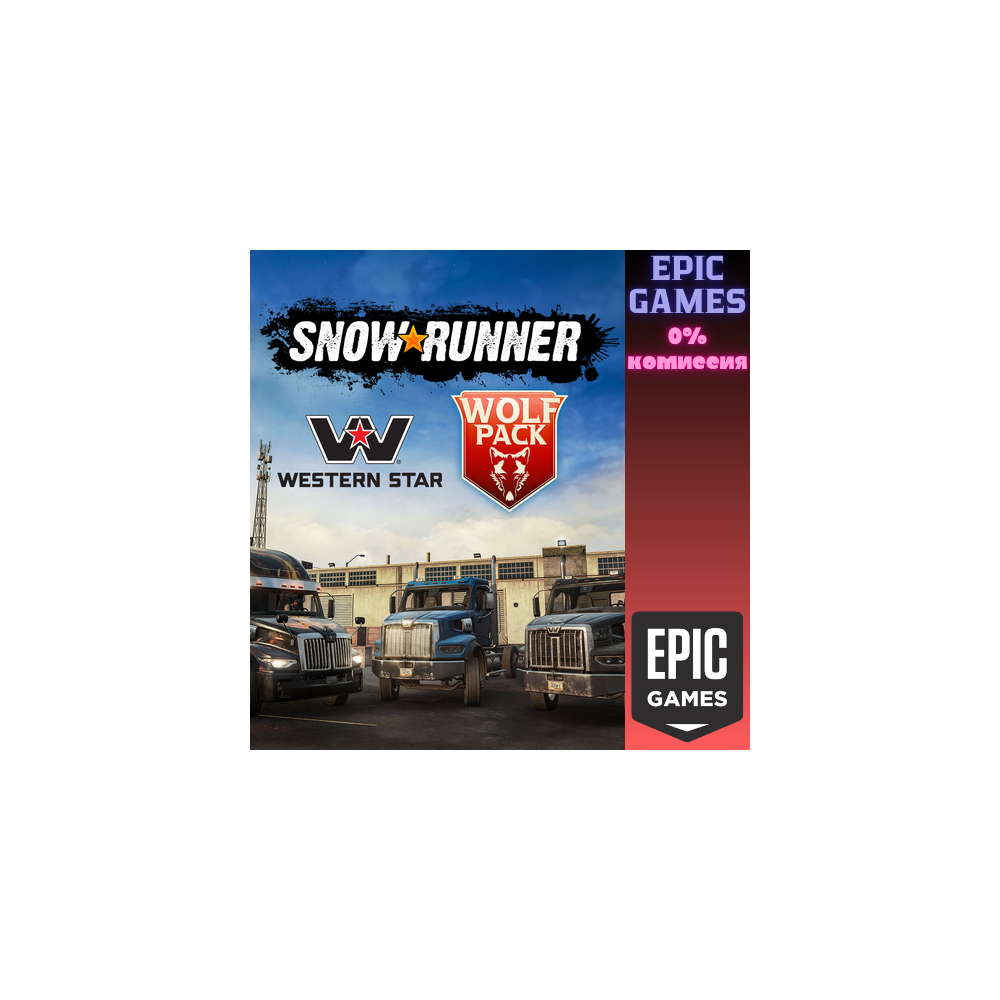 SnowRunner — Western Star Wolf Pack ПК EPIC GAMES EGS PC ЭПИК ГЕЙМС ЕГС