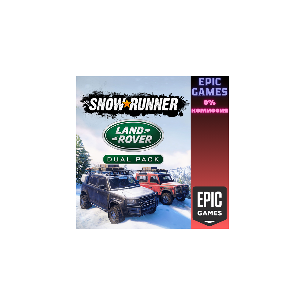 SnowRunner — Land Rover Dual Pack ПК EPIC GAMES EGS PC ЭПИК ГЕЙМС ЕГС