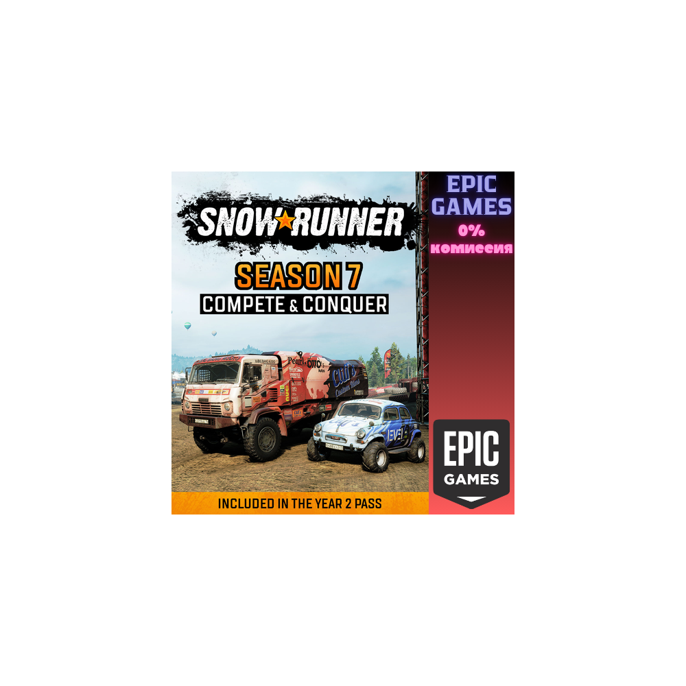 SnowRunner — Season 7: Compete & Conquer ПК EPIC GAMES EGS PC ЭПИК ГЕЙМС ЕГС