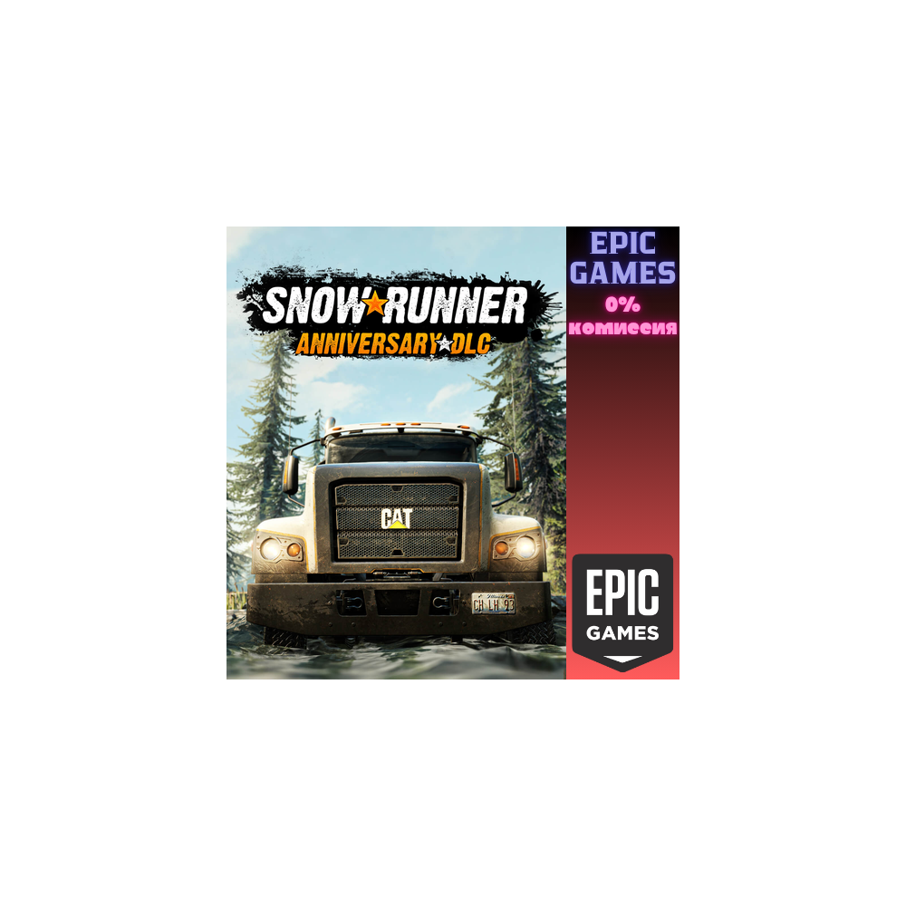 SnowRunner — Anniversary DLC ПК EPIC GAMES EGS PC ЭПИК ГЕЙМС ЕГС