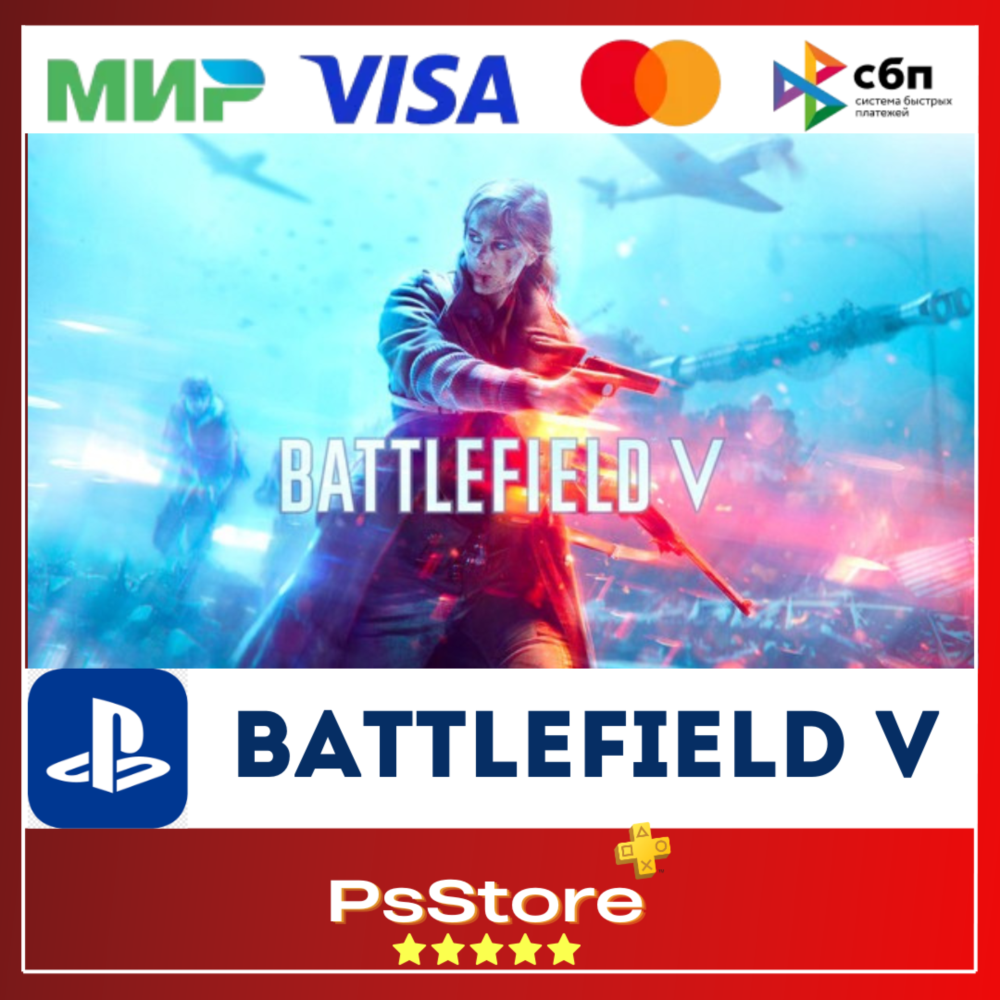 🔴Battlefield 5 Батлфилд 5🎮PlayStation Турция PS4 PS5