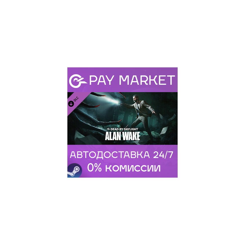 ⚡️Dead by Daylight - Alan Wake Ch | АВТО [Steam Россия]