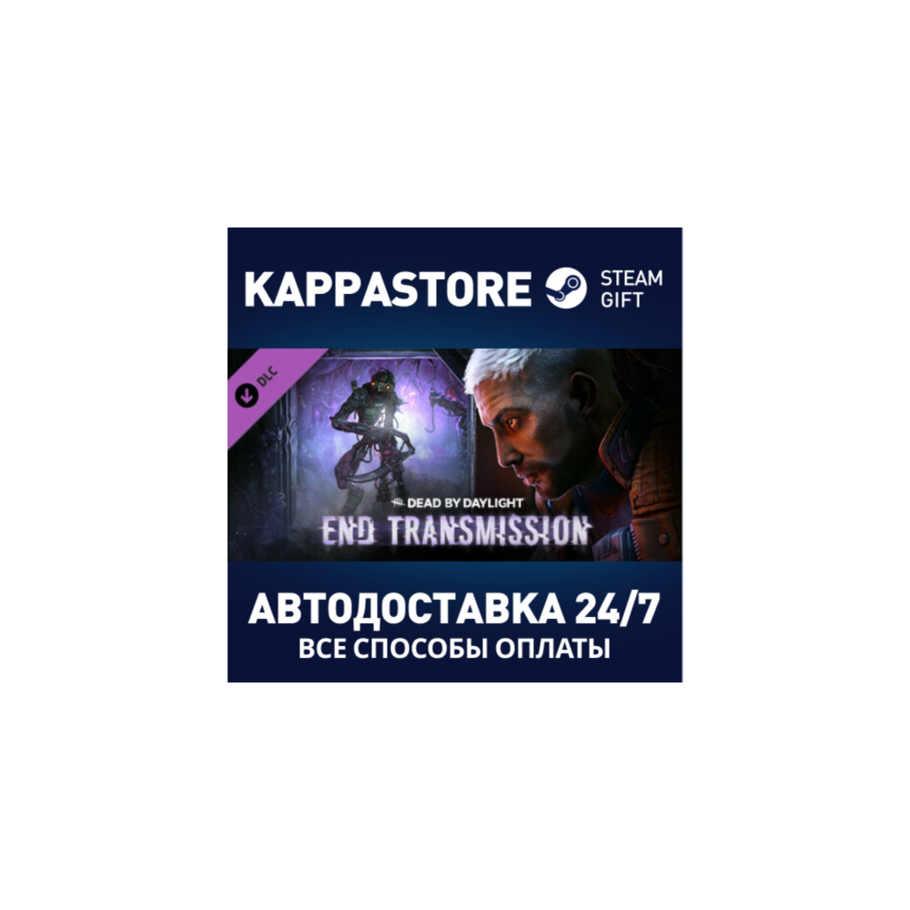 Dead by Daylight - End Transmission Chapter DLC