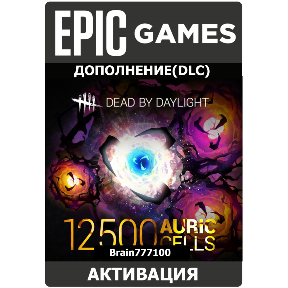 Dead by Daylight Epic Games 12000 Золотые клетки/Аурит