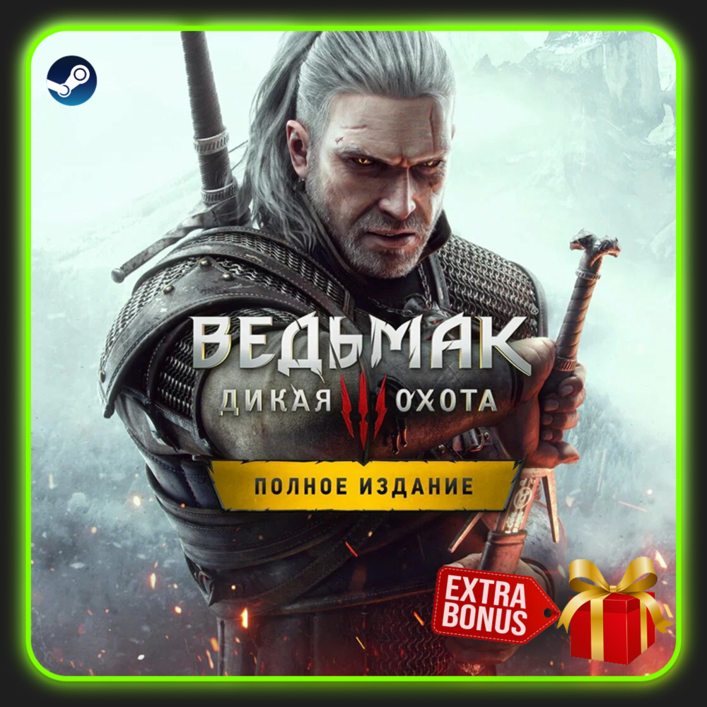⭐ВЕДЬМАК 3 + все DLC + Next Gen COMPLETE EDITION ⭐❤️STEAM-АККАУНТ ❤️