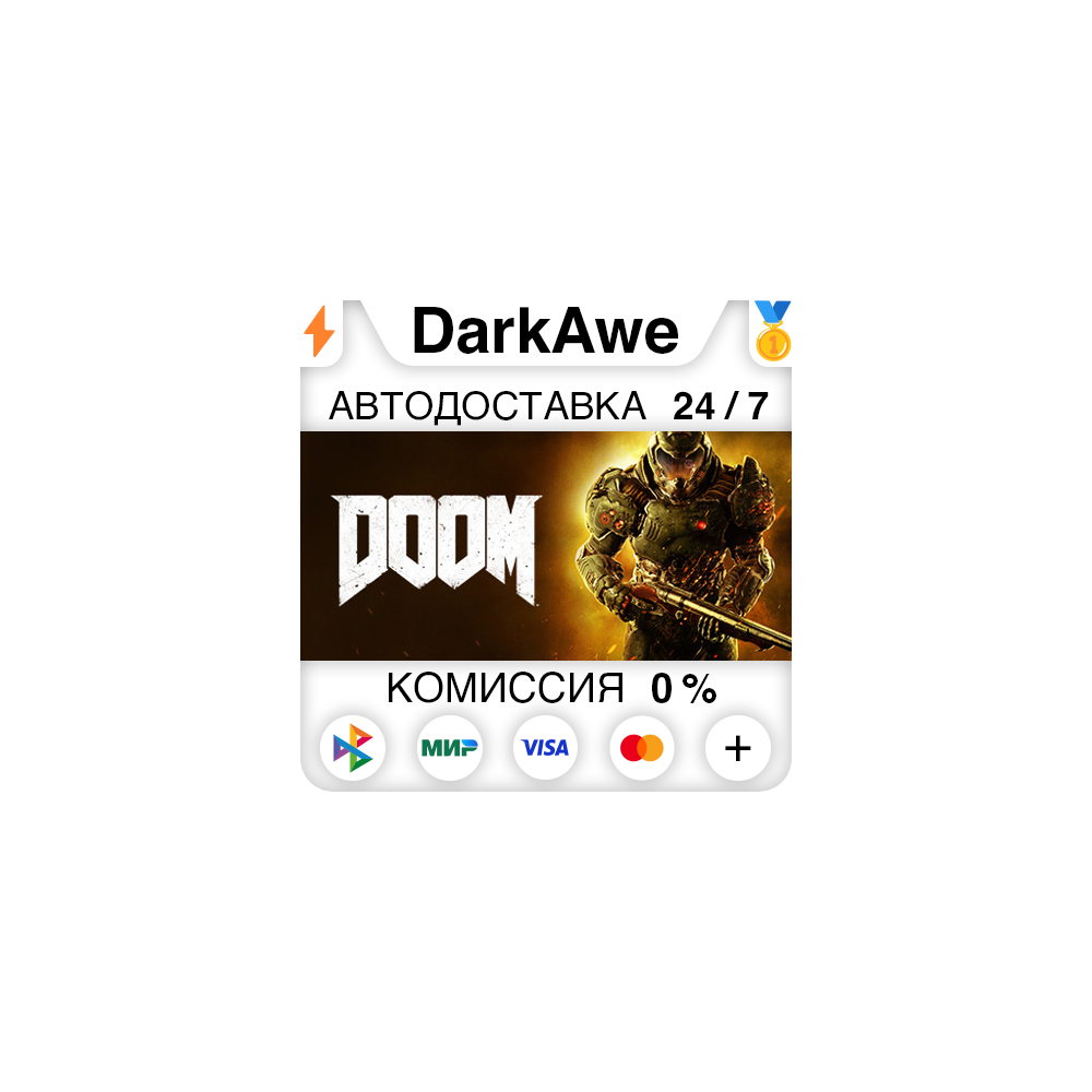 DOOM (2016) STEAM•RU ⚡️АВТОДОСТАВКА 💳0%