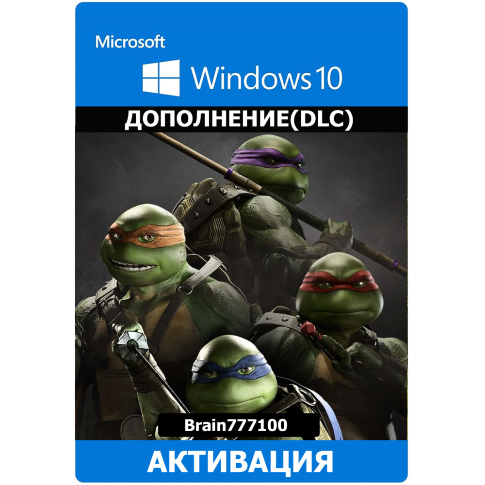 Injustice 2 ЧЕРЕПАШКА-НИНДЗЯ Windows 10/11