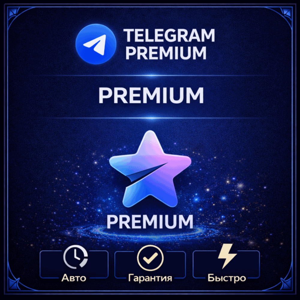 📨АВТОДОСТАВКА TELEGRAM PREMIUM 3|6|12 МЕСЯЦЕВ🔥