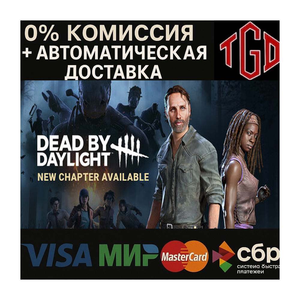 🔥 Dead by Daylight | Steam РУ+UA+KZ+СНГ🔥
