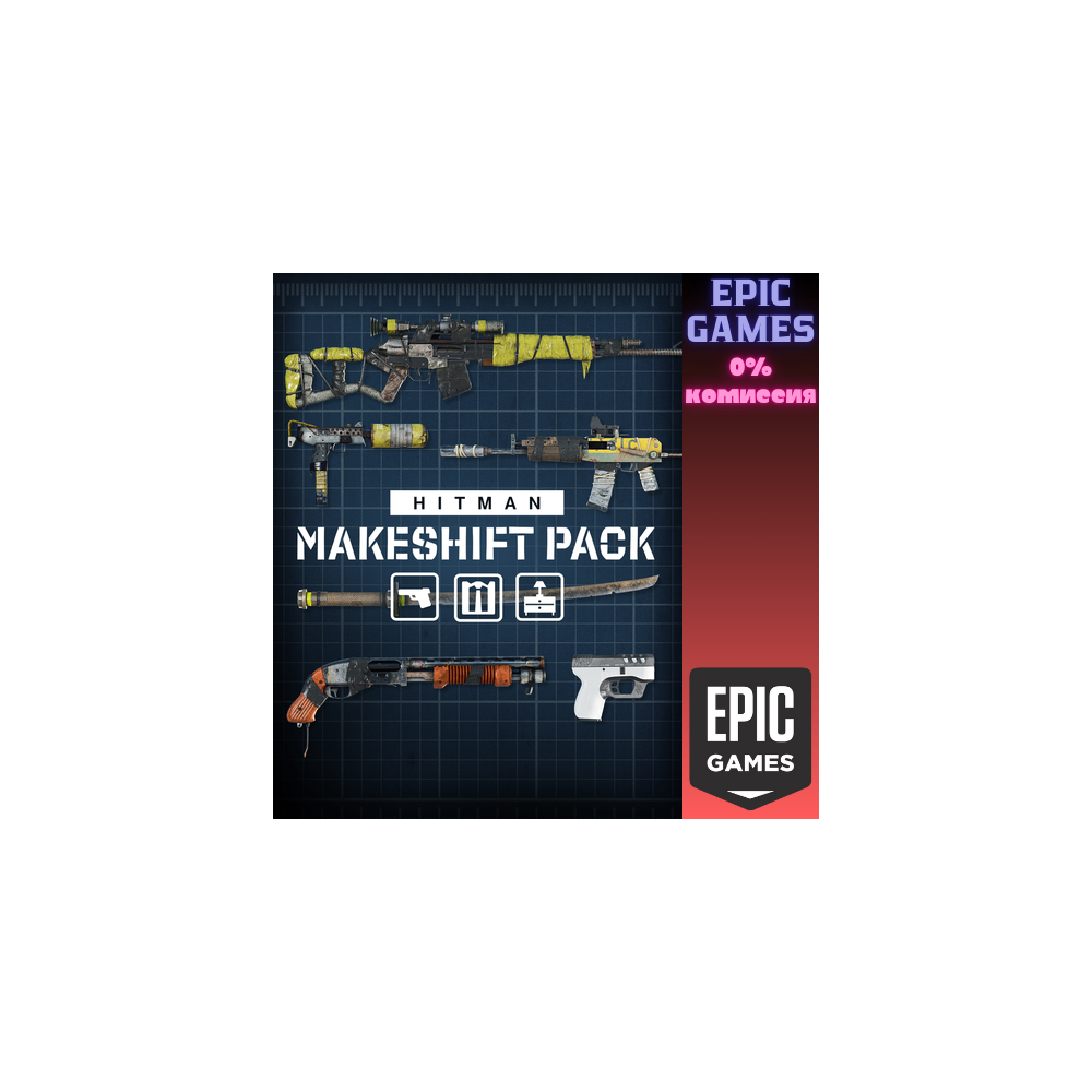 HITMAN 3 — Набор «Вторсырьё» ПК EPIC GAMES EGS PC ЭПИК ГЕЙМС ЕГС