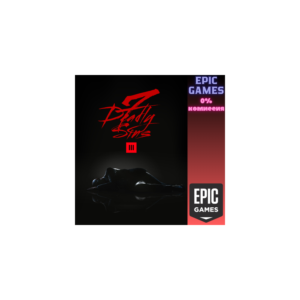 Коллекция «HITMAN 3: Семь смертных грехов» ПК EPIC GAMES EGS PC ЭПИК ГЕЙМС ЕГС