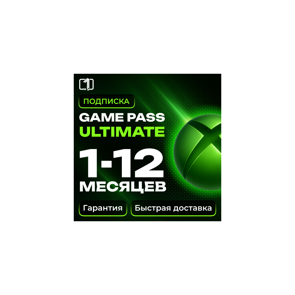 ЛЮБОЙ АККАУНТ XBOX GAME PASS ULTIMATE + EA PLAY 3-12МЕС