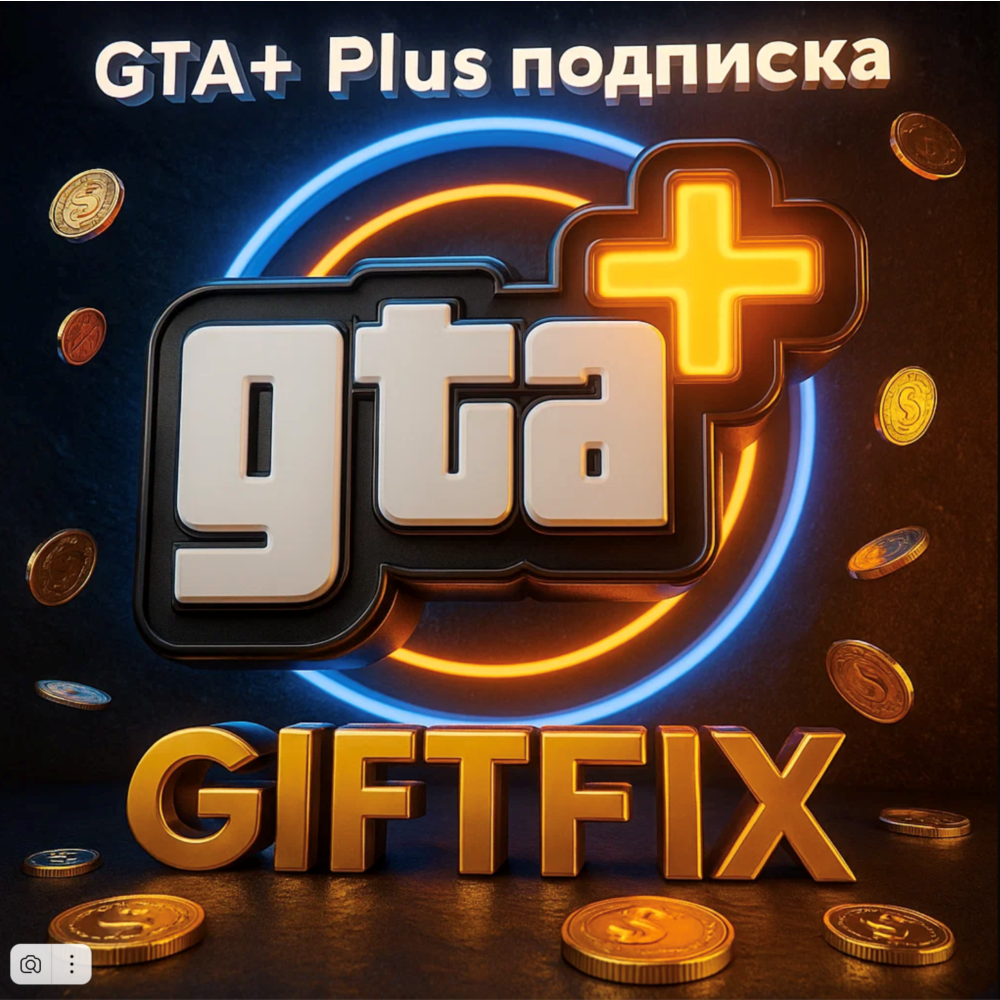 GTA+ Plus подписка (PlayStation®5) 🔥 TR 500 000 GTA$