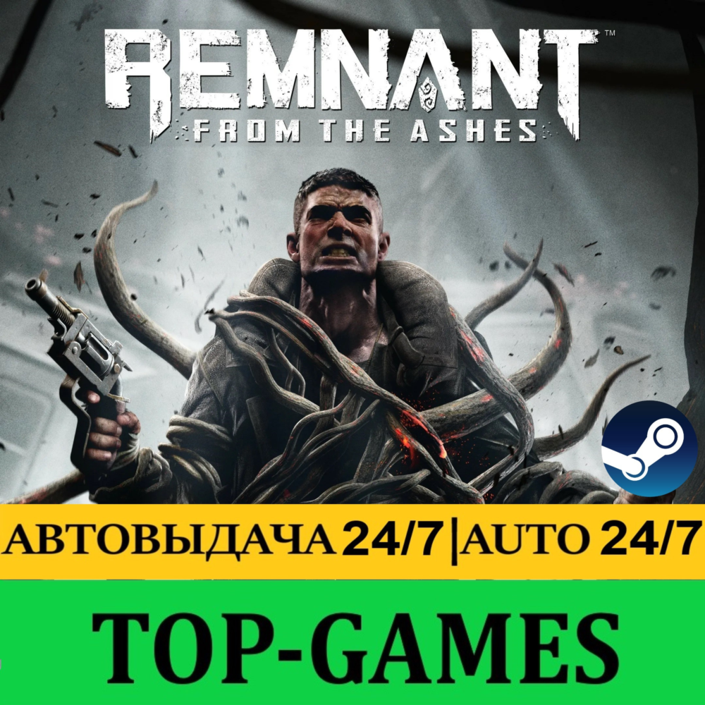 Remnant: From the Ashes | Epic Games | АВТОВЫДАЧА 24/7
