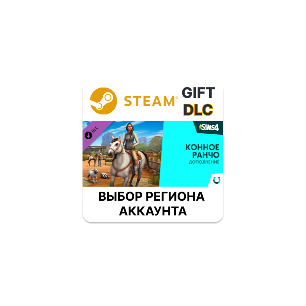 ✅Дополнение «The Sims 4 Конное ранчо» 🎁Steam🌐