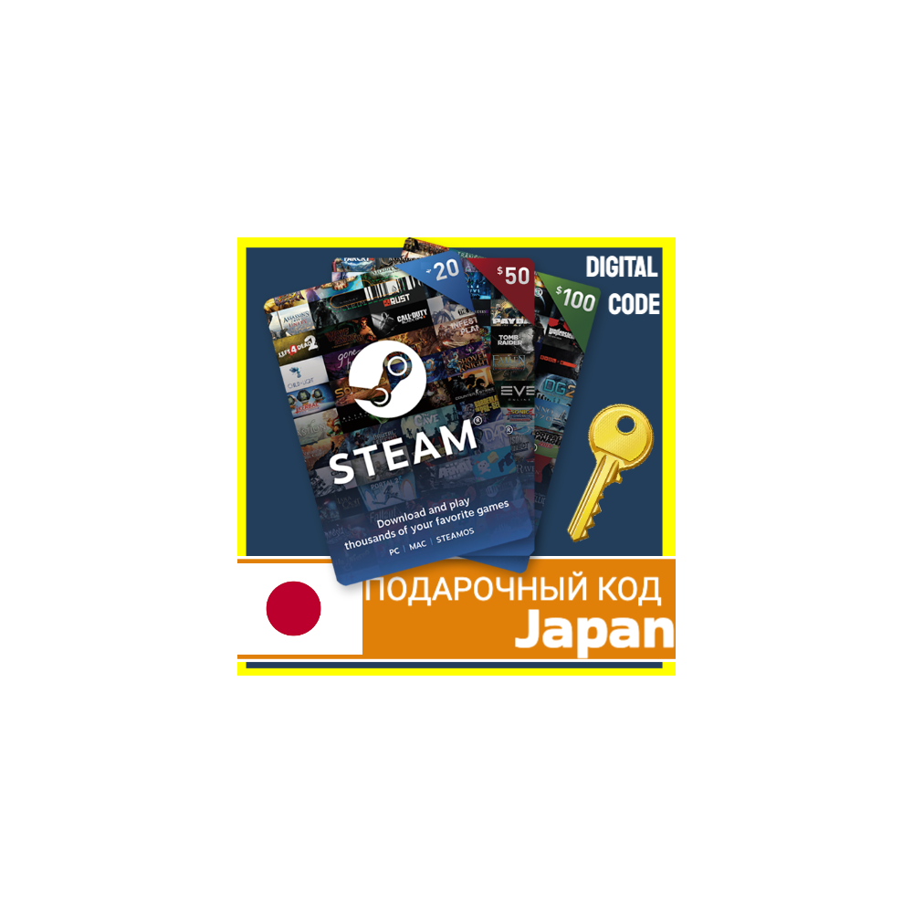 СТИМ КАРТЫ 🇯🇵 ЯПОНИЯ STEAM КОД ПОПОЛНЕНИЯ | ПОПОЛНИТЬ СТИМ JAPAN JPY