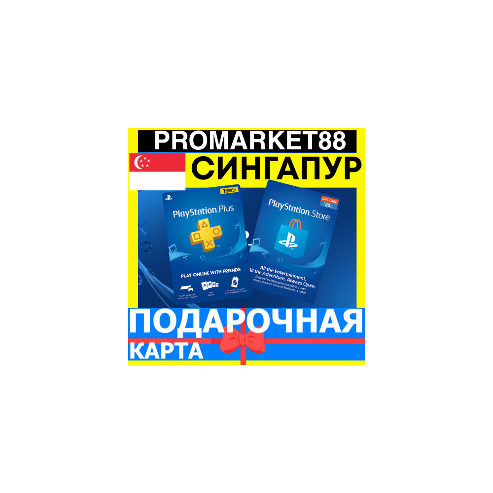 PSN Подарочная Карта СИНГАПУР SG PlayStation Singapore SGD - Карта оплаты