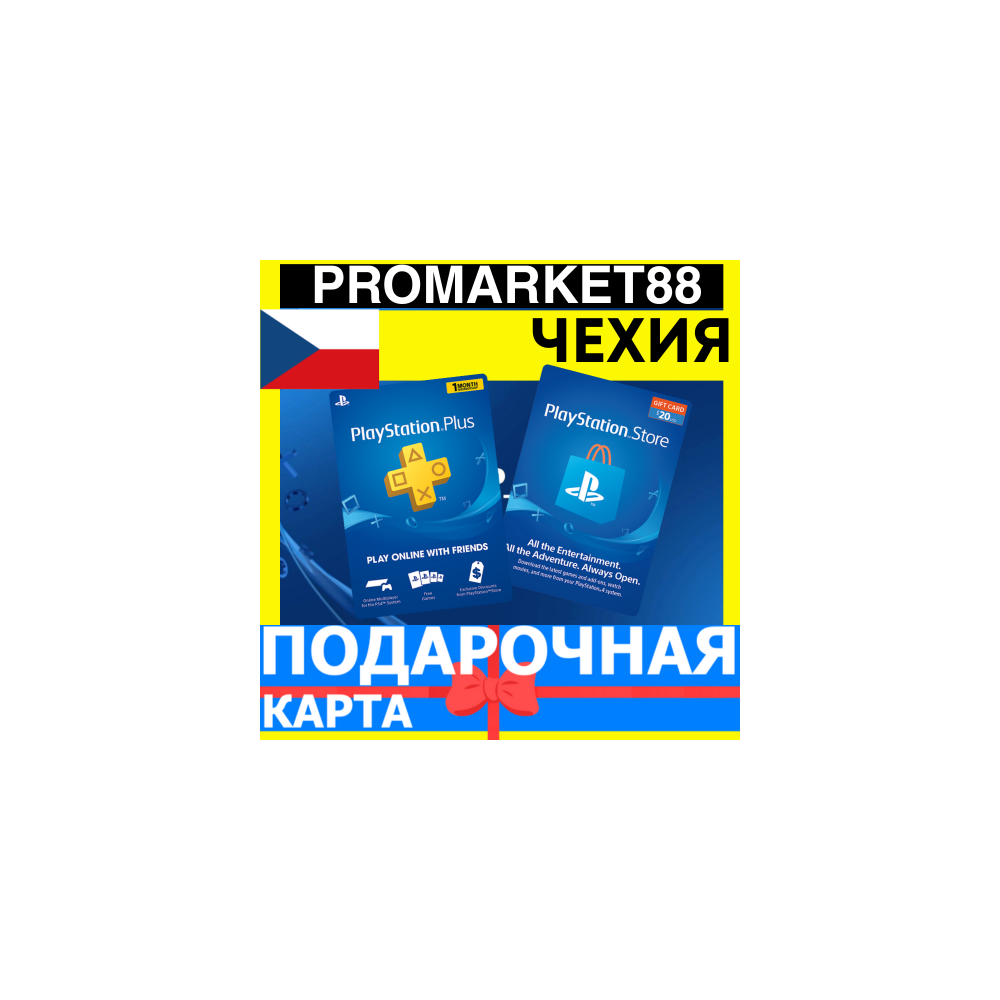 PSN Подарочная Карта ЧЕХИЯ CZ PlayStation Czech CZK - Карта оплаты Store