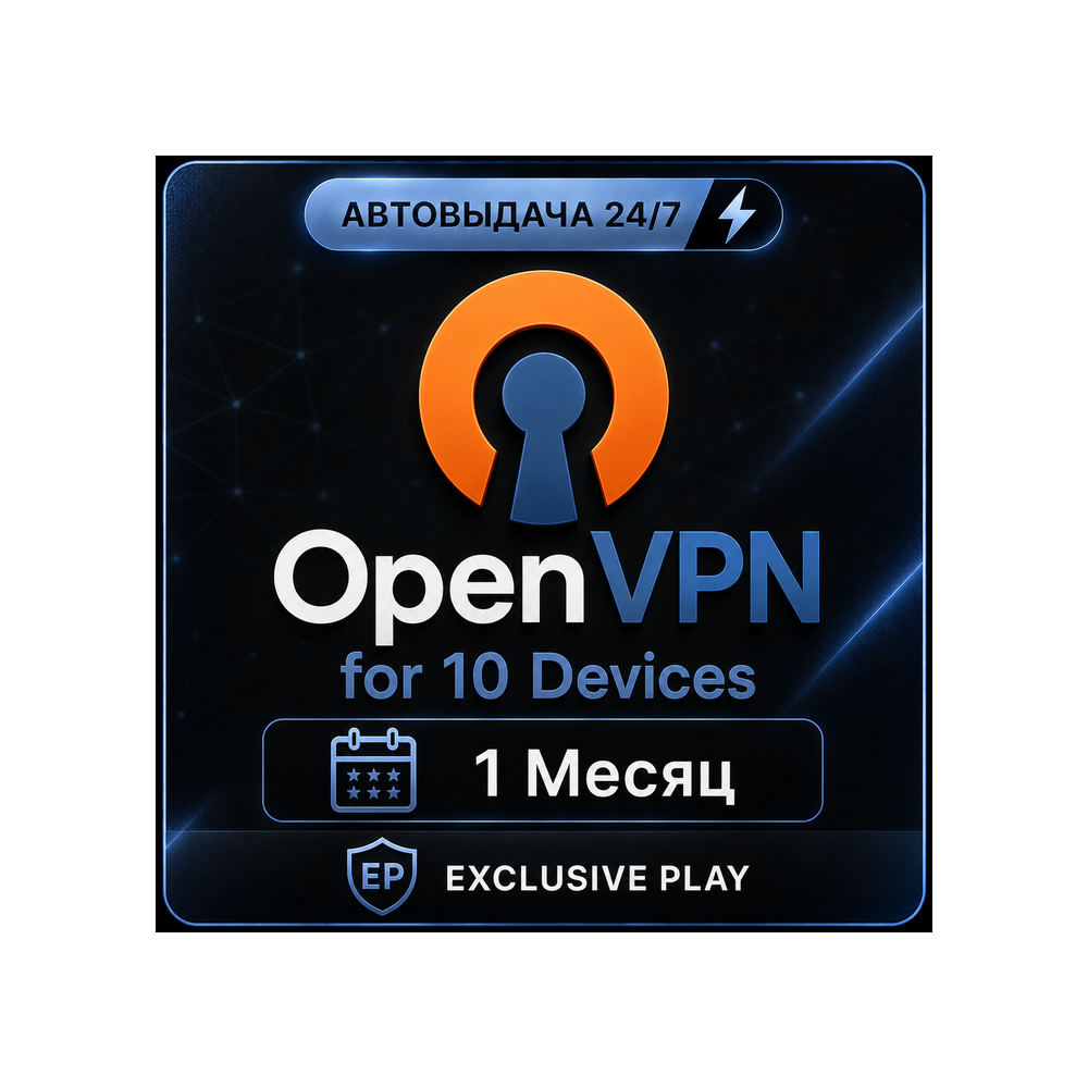 🔥✅OPENVPN на 10 устройств на 1-6 Мес Open VPN✅🔥