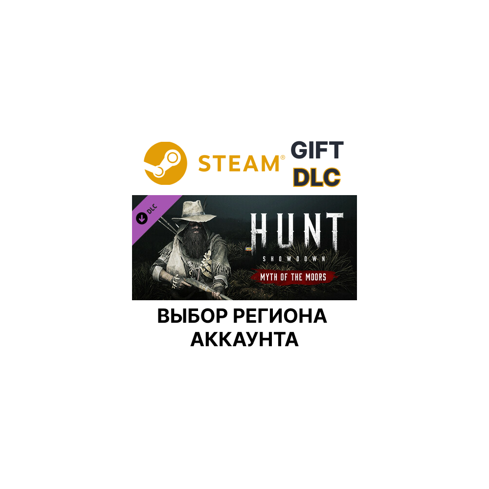 🎁Hunt: Showdown - Myth of the Moors🌐Выбор Региона