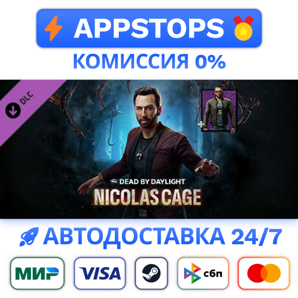 ⭐️ Dead by Daylight Nicolas Cage Chapter Pack STEAM RU✅