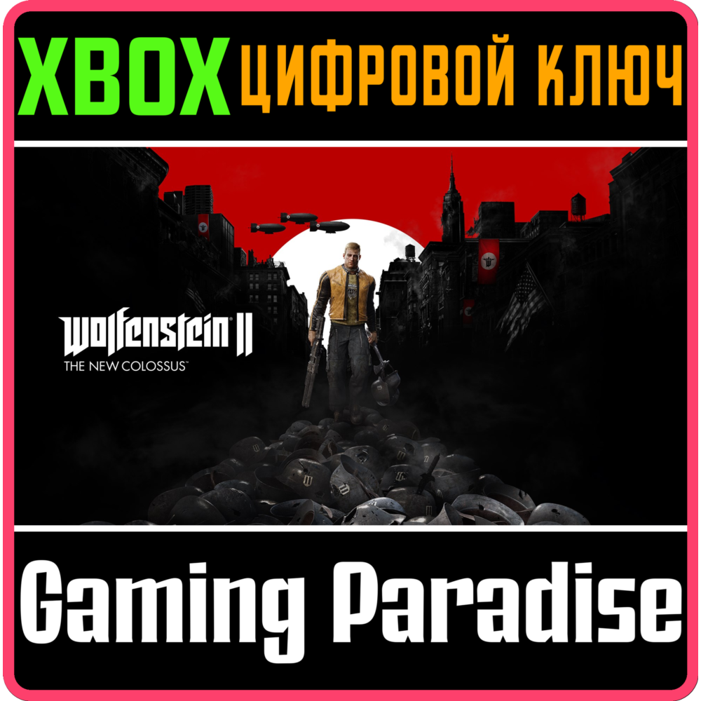 ❗WOLFENSTEIN II: THE NEW COLOSSUS ❗XBOX ONE|X/S🔑КЛЮЧ❗