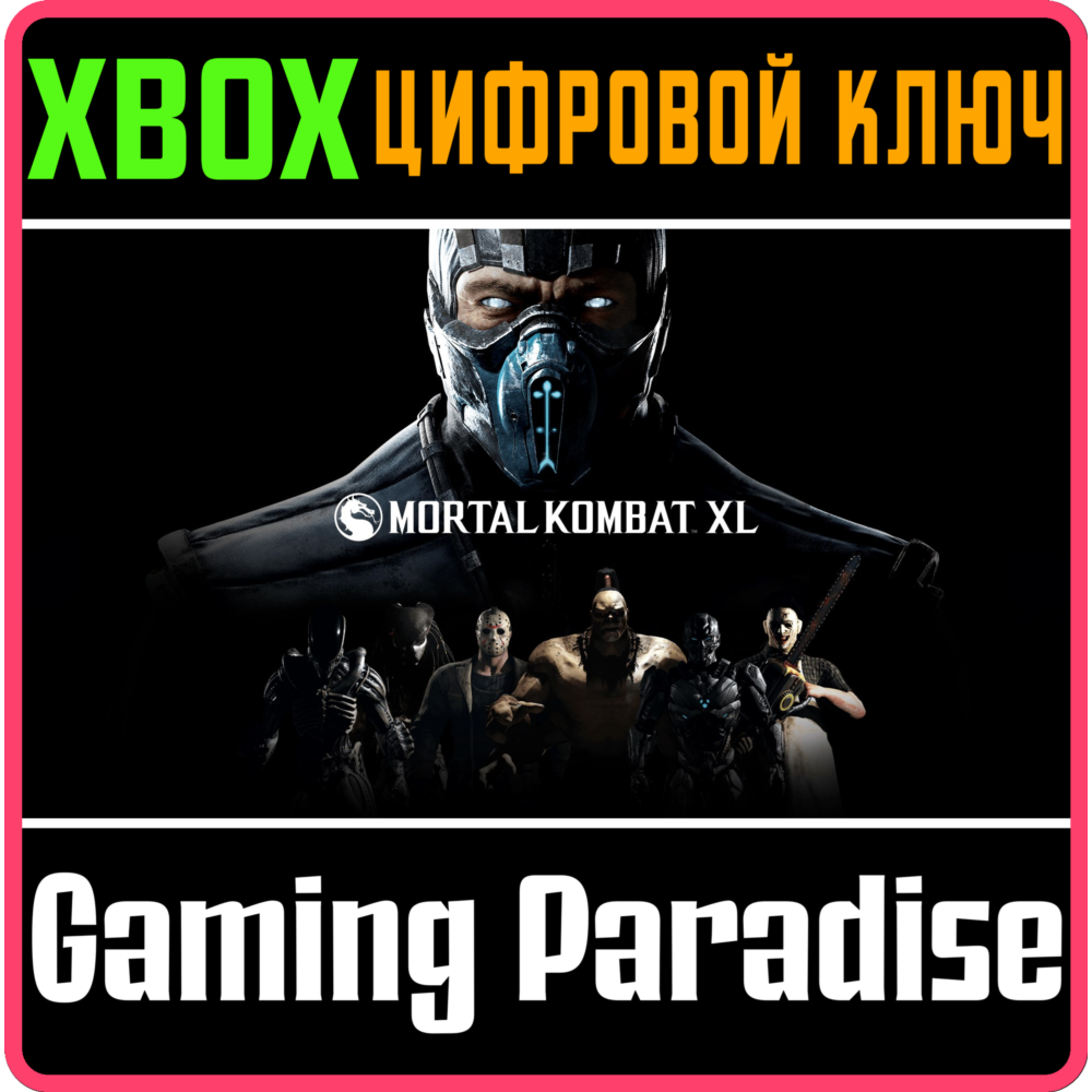 ❗MORTAL KOMBAT XL ❗XBOX ONE|X/S🔑КЛЮЧ❗