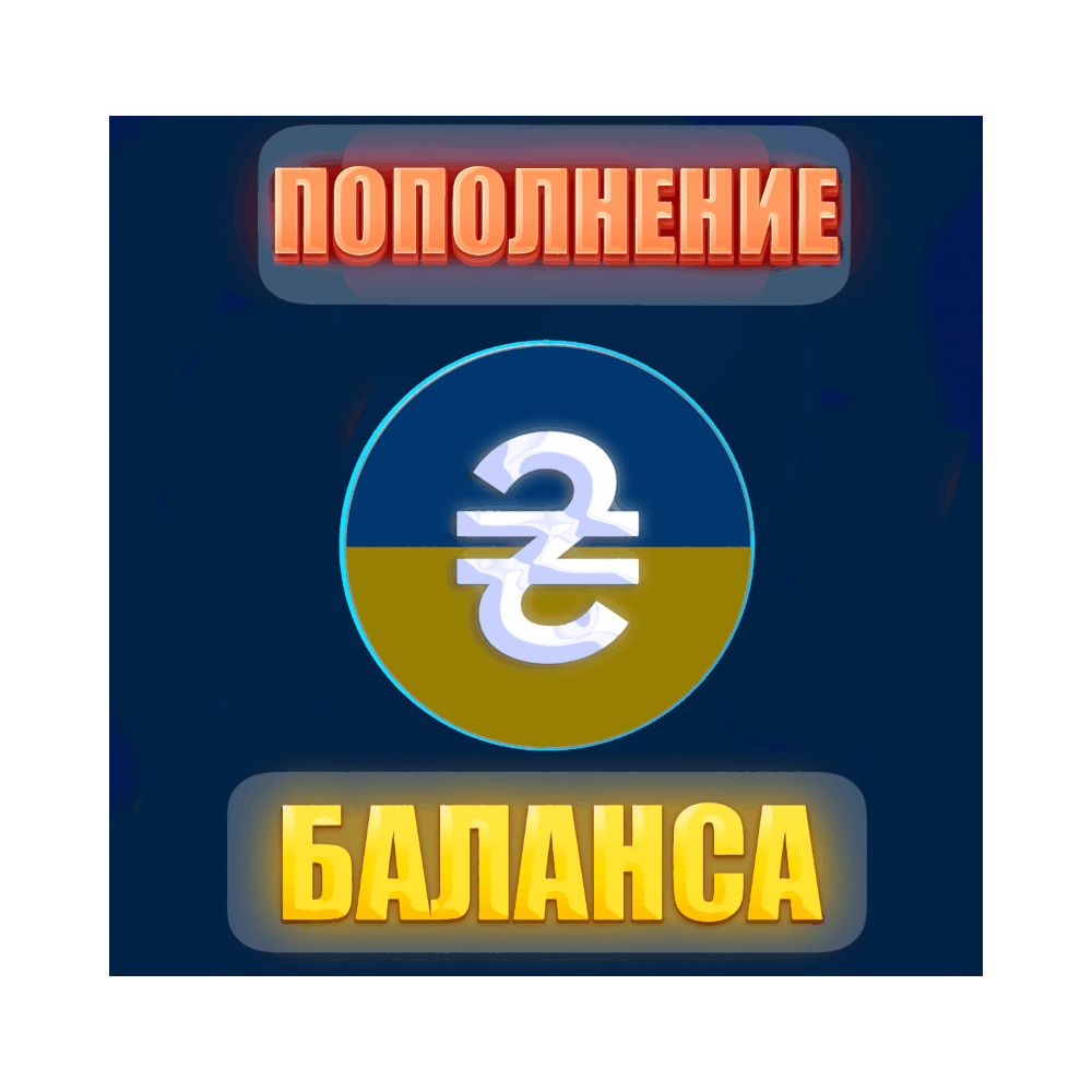 ₴₴💳 Пополнение баланса Steam в ГРИВНАХ (UAH) ₴ БЫСТРО