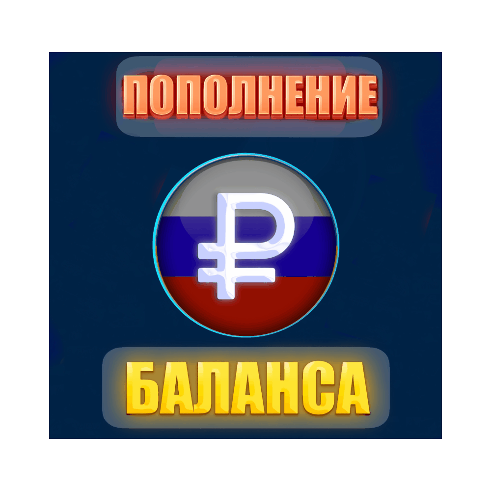 ₽₽ 💳 Пополнение баланса Steam в РУБЛЯХ (RUB) ₽ БЫСТРО
