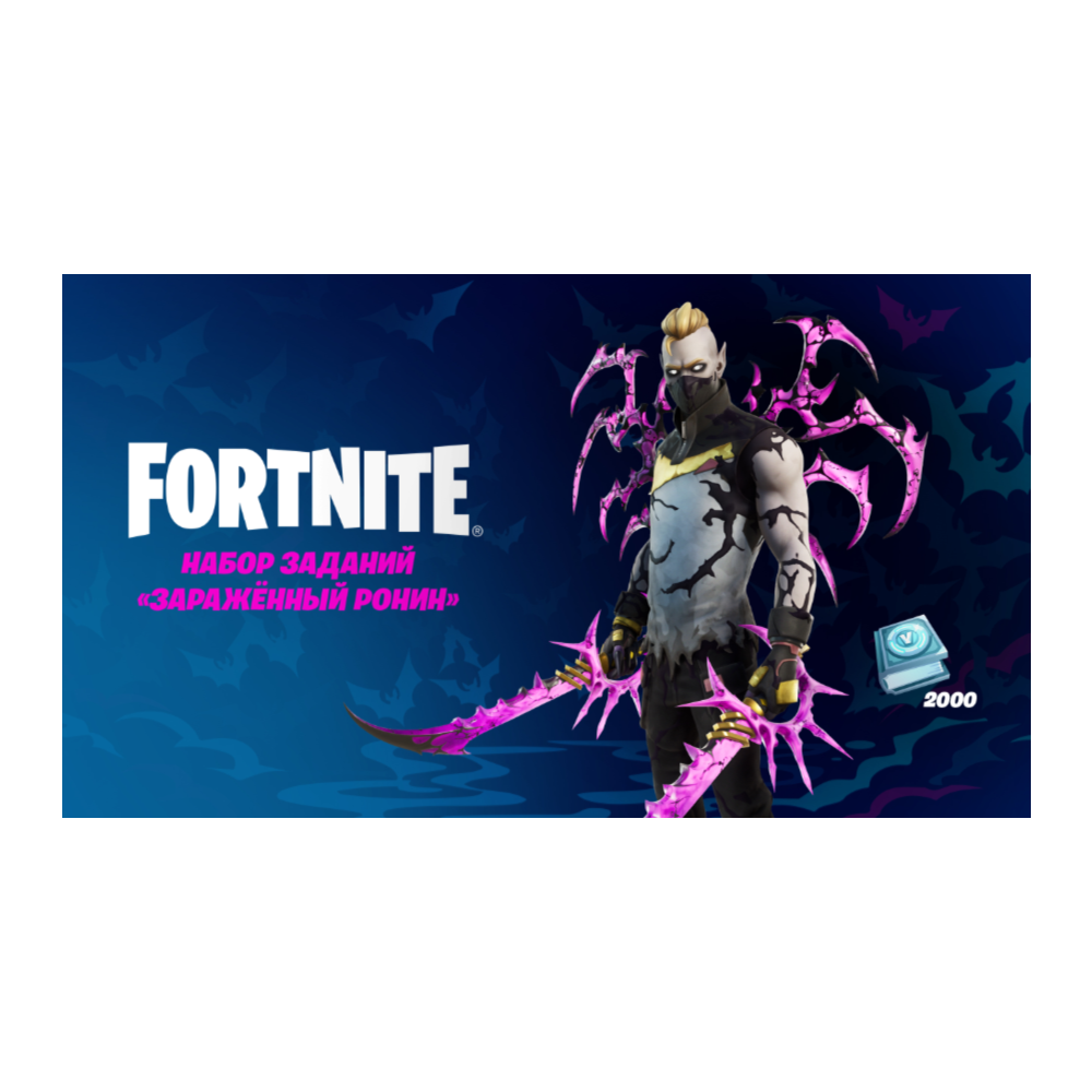 ✅Fortnite: «Мрачный Ронин» КЛЮЧ + 2000 ВБ XBOX/PC/PS✅