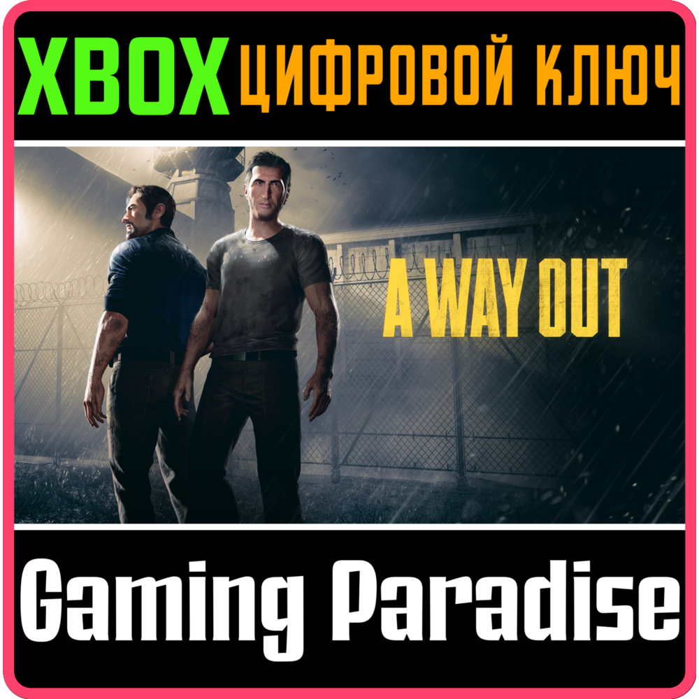 ❗A Way Out❗XBOX ONE/X|S🔑КЛЮЧ❗