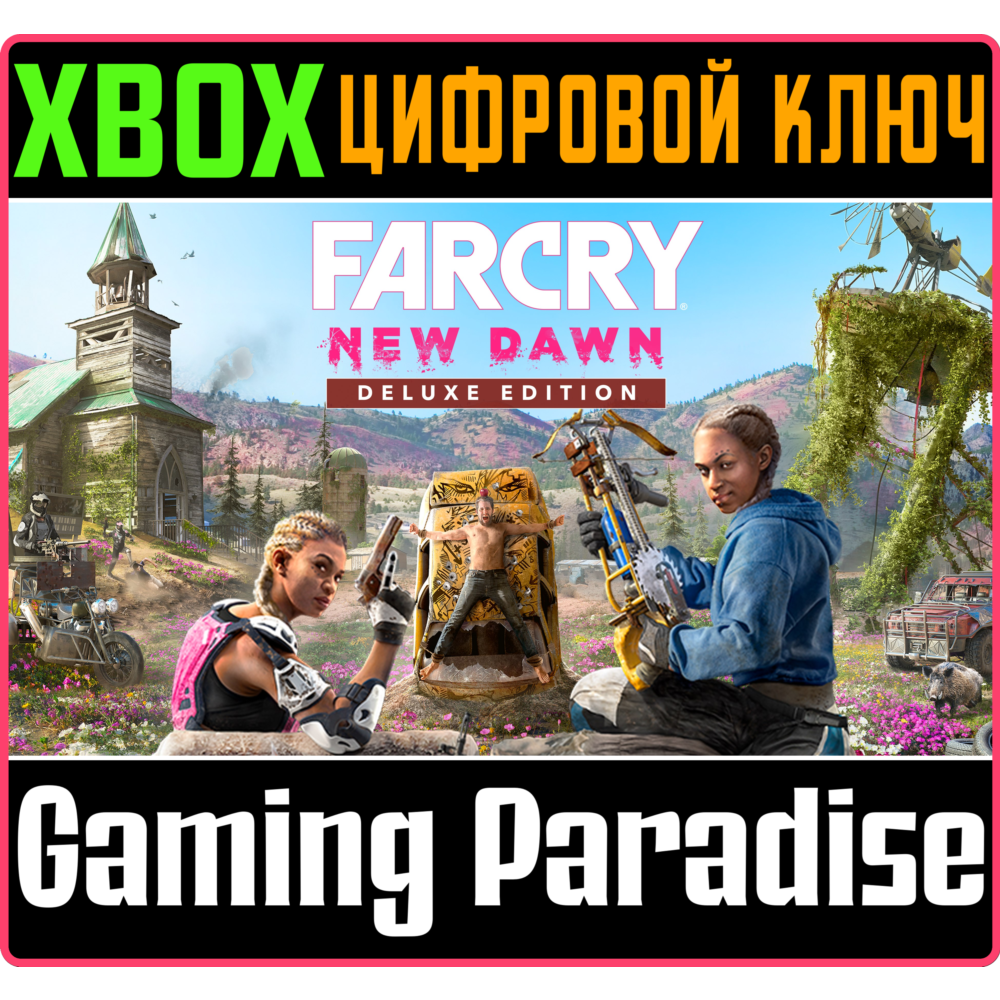 ❗Far Cry New Dawn Deluxe Edition❗XBOX ONE/X|S🔑КЛЮЧ