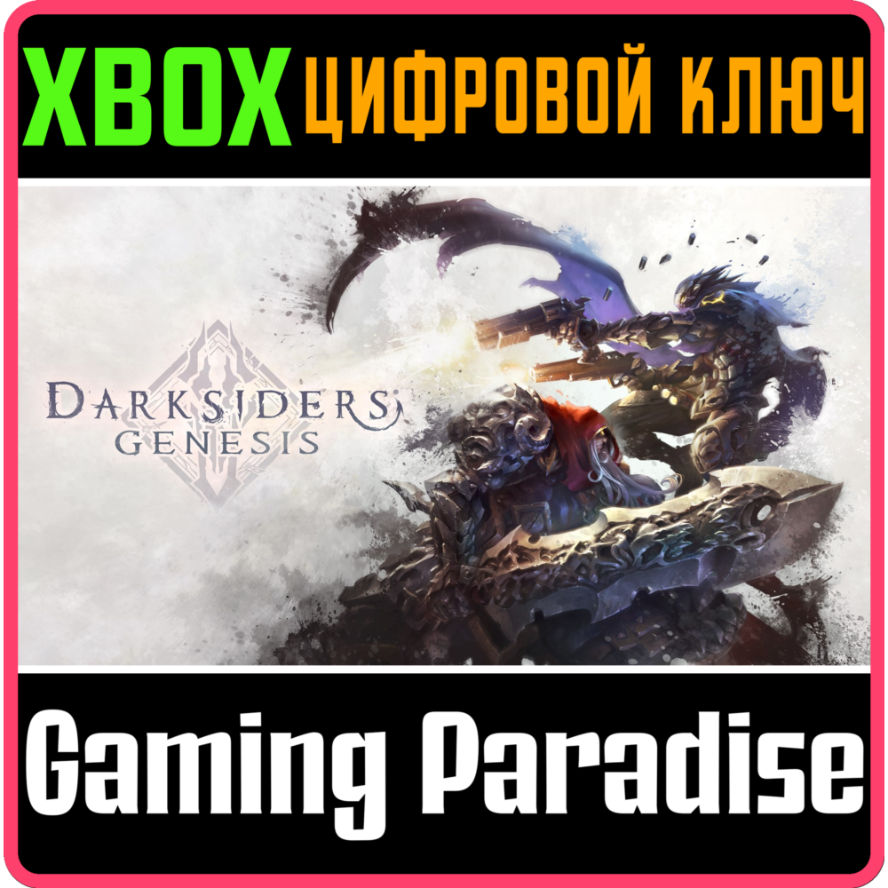 ❗Darksiders Genesis❗XBOX ONE/X|S🔑КЛЮЧ❗