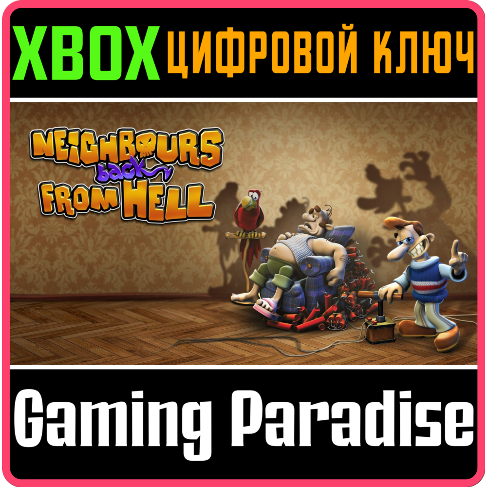 ❗Neighbours back From Hell❗XBOX ONE/X|S🔑КЛЮЧ❗