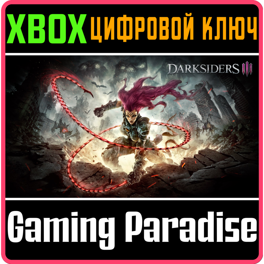 ❗Darksiders III❗XBOX ONE/X|S🔑КЛЮЧ❗