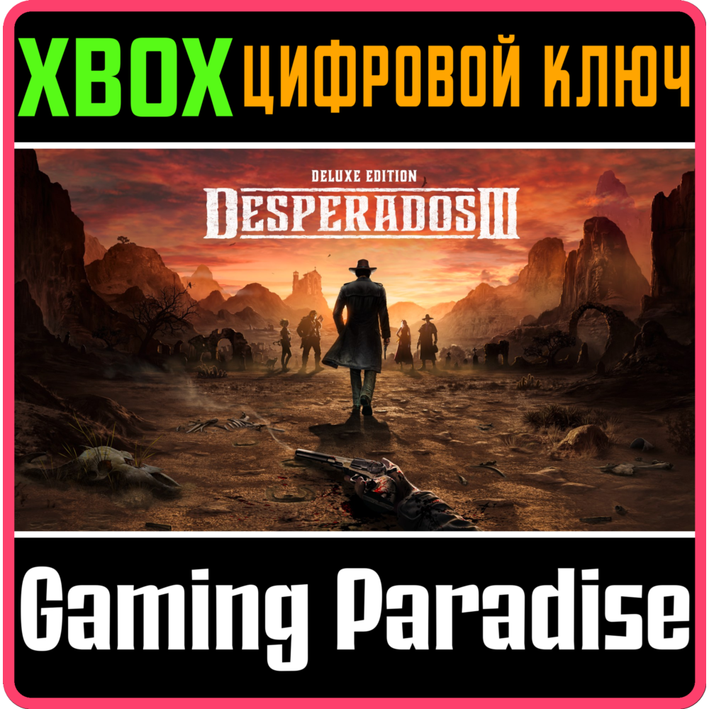 ❗Desperados III Deluxe Edition❗XBOX ONE/X|S🔑КЛЮЧ❗