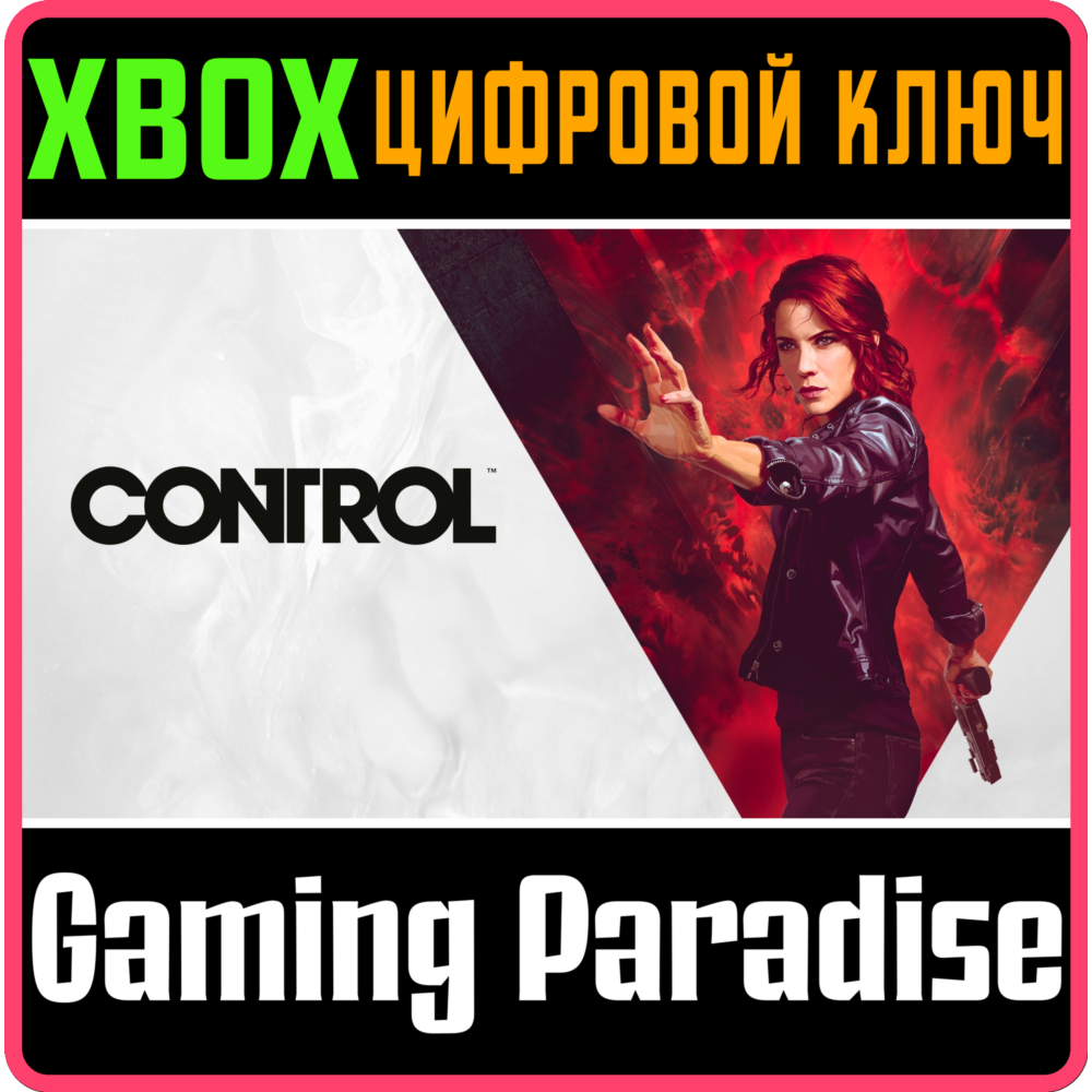 ❗Control❗XBOX ONE/X|S🔑КЛЮЧ❗