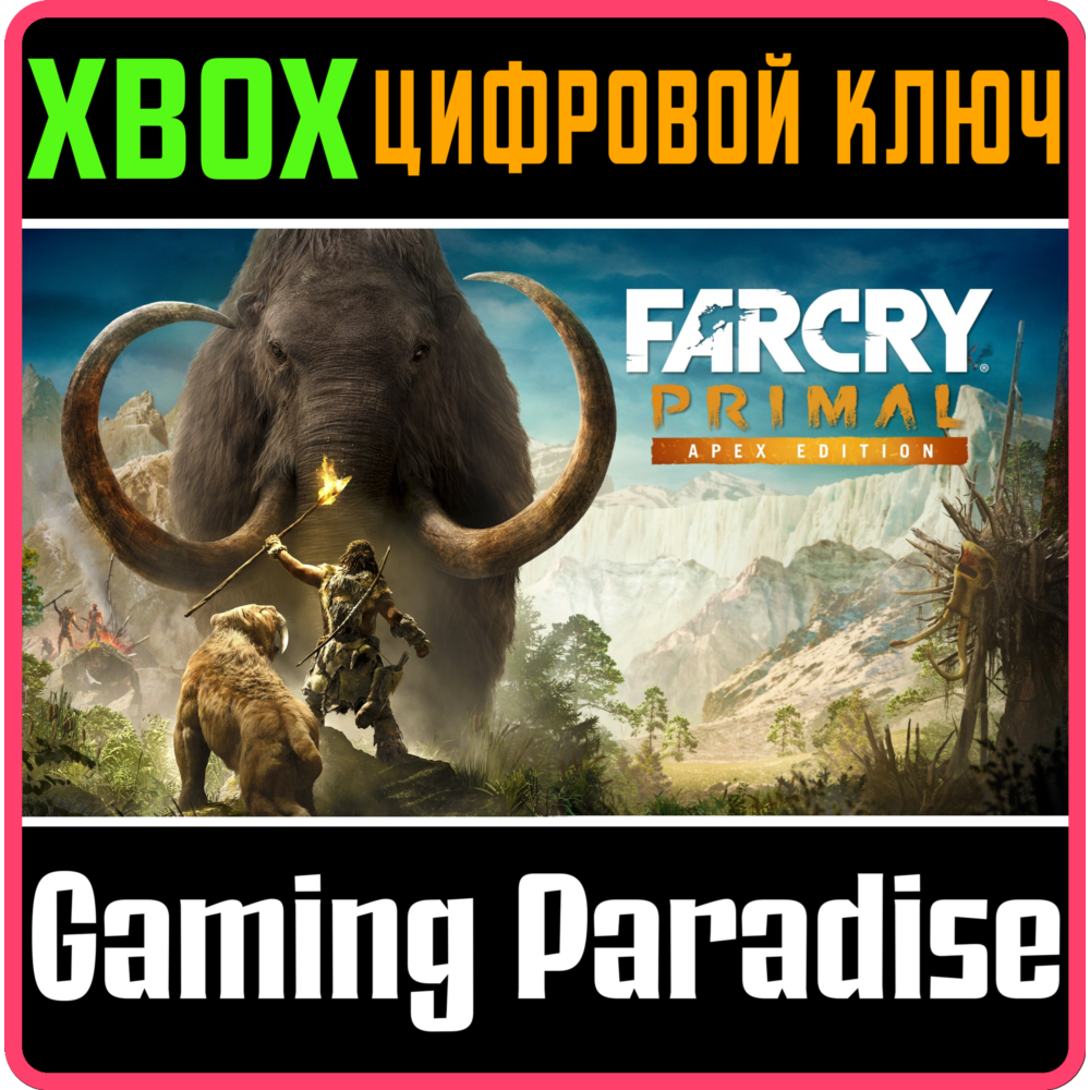 ❗Far Cry Primal - Apex Edition❗XBOX ONE/X|S🔑КЛЮЧ❗