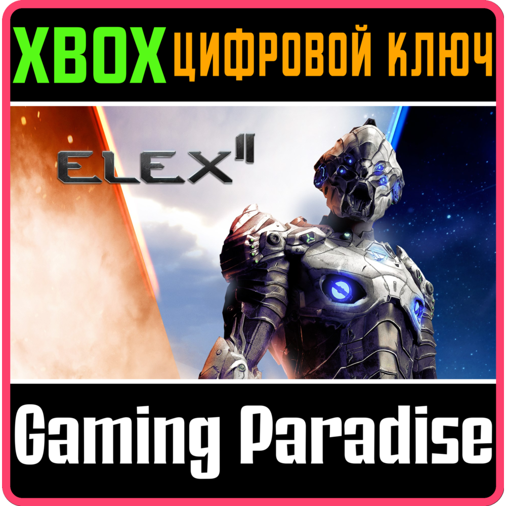 ❗ELEX II❗XBOX ONE/X|S🔑КЛЮЧ❗