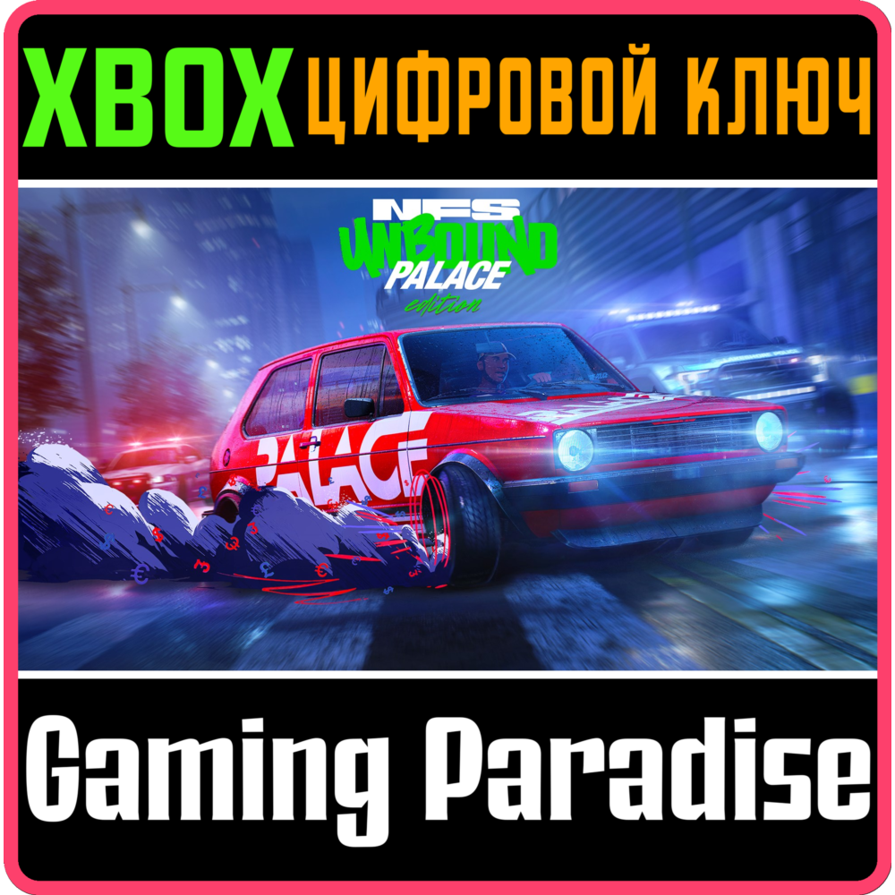 ❗Need for Speed Unbound Palace Edition❗XBOX X|S🔑КЛЮЧ
