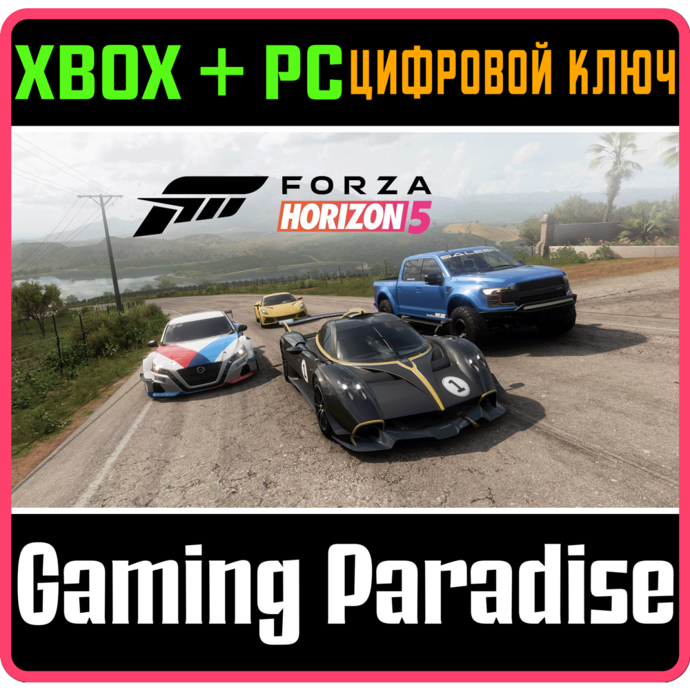 ❗FORZA HORIZON RACING CAR PACK ❗XBOX🔑PC ❗КЛЮЧ❗