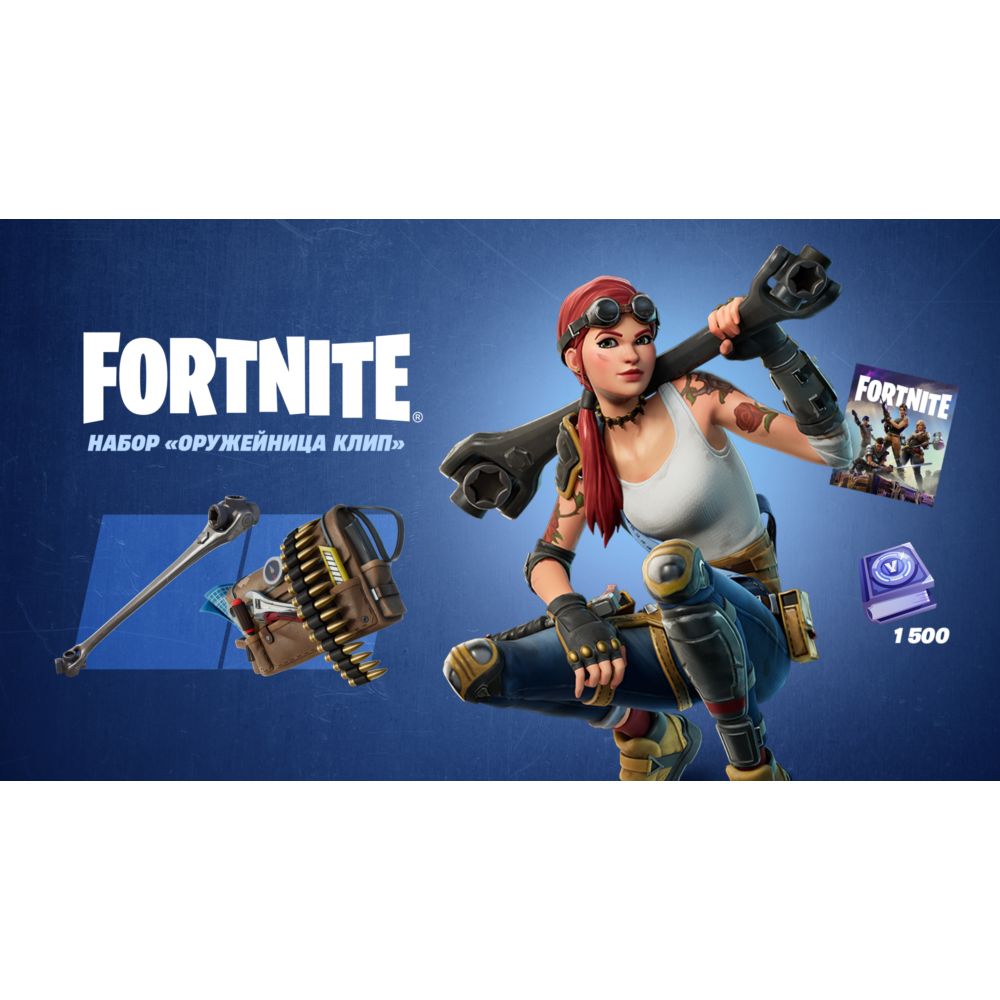 🎮🔥FN: НАБОР «ОРУЖЕЙНИЦА КЛИП» XBOX ONE / X|S🔑КЛЮЧ🔥