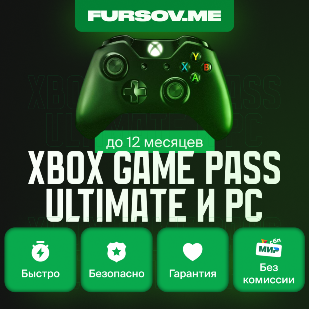 ❌БЕЗ КОМИССИИ❌XBOX GAME PASS ULTIMATE/PC🟢1м-12м🚀