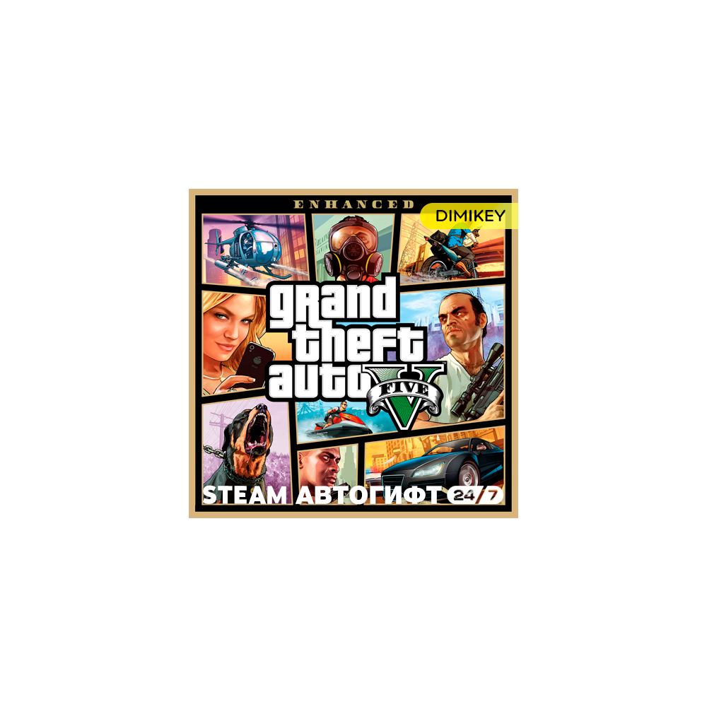 🟨 Grand Theft Auto V Enhanced + Legacy + Criminal Enterprise Автогифт KZ/UA/CIS