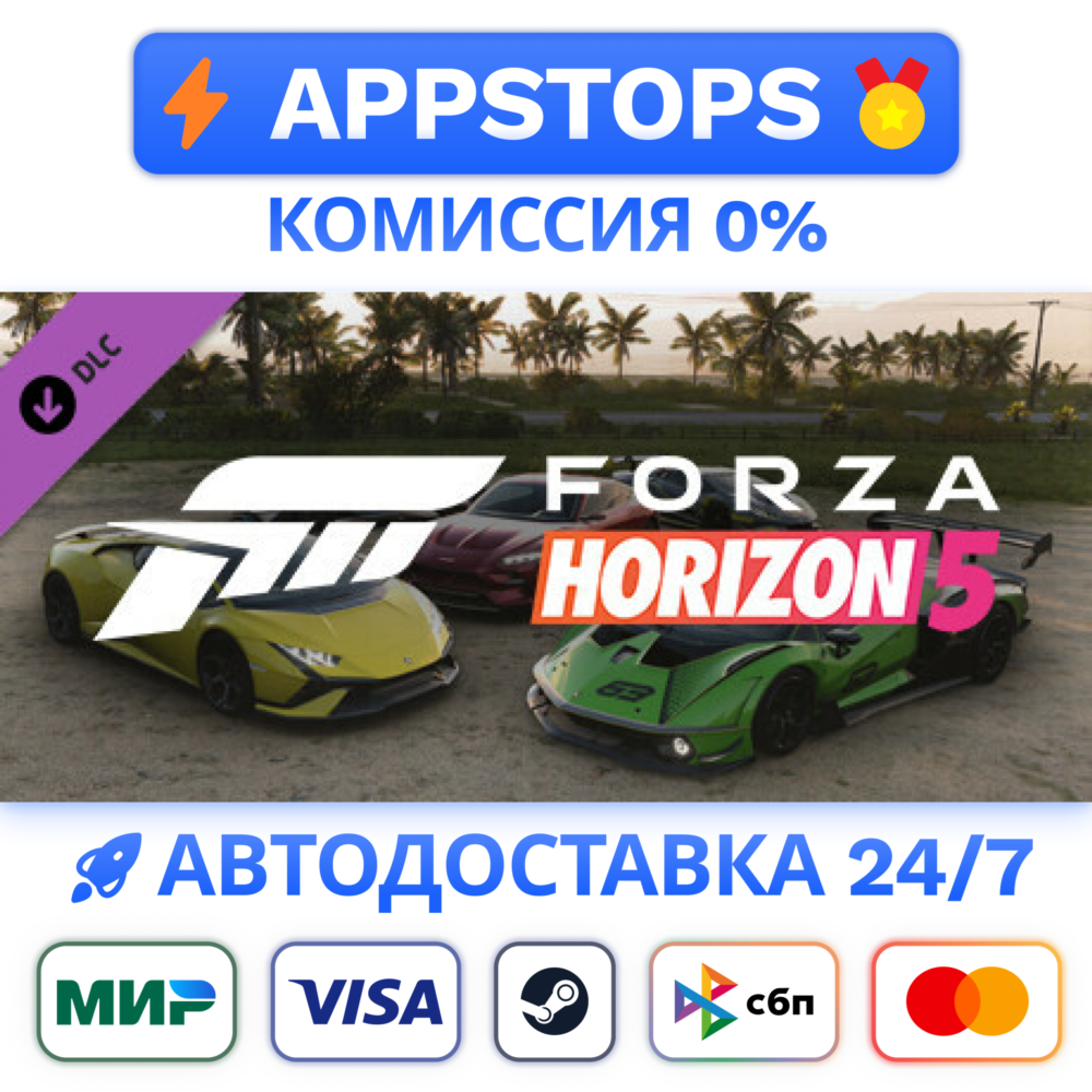 ⭐ Forza Horizon 5 Italian Exotics Car Pack Steam Gift ✅