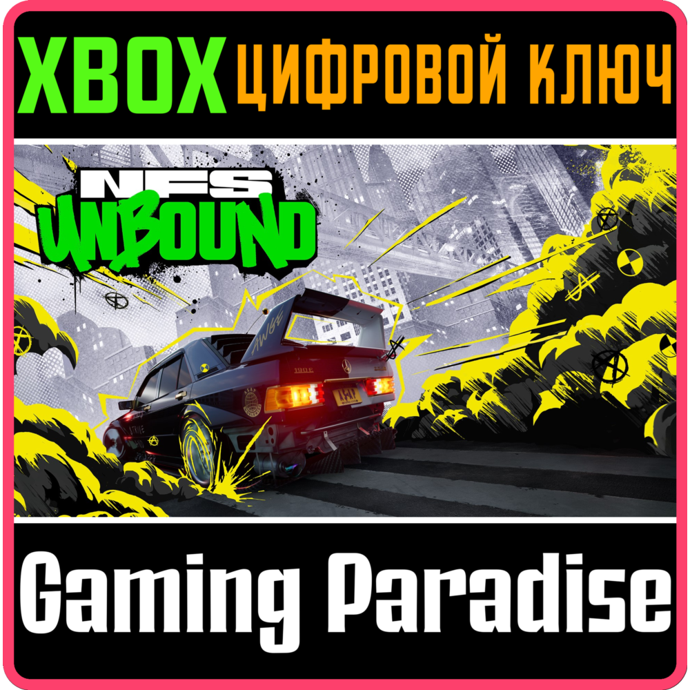 ❗NEED FOR SPEED UNBOUND XBOX X|S❗🔑КЛЮЧ